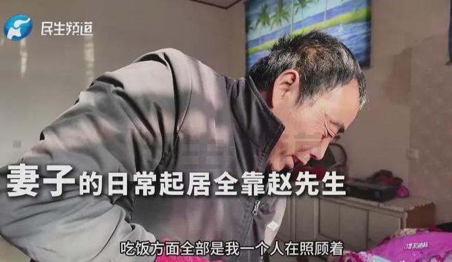 投注：河南好丈夫照顧癱瘓妻子16年：“妻子想放棄，我不讓她放棄！”
