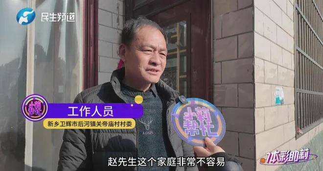 投注：河南好丈夫照顧癱瘓妻子16年：“妻子想放棄，我不讓她放棄！”