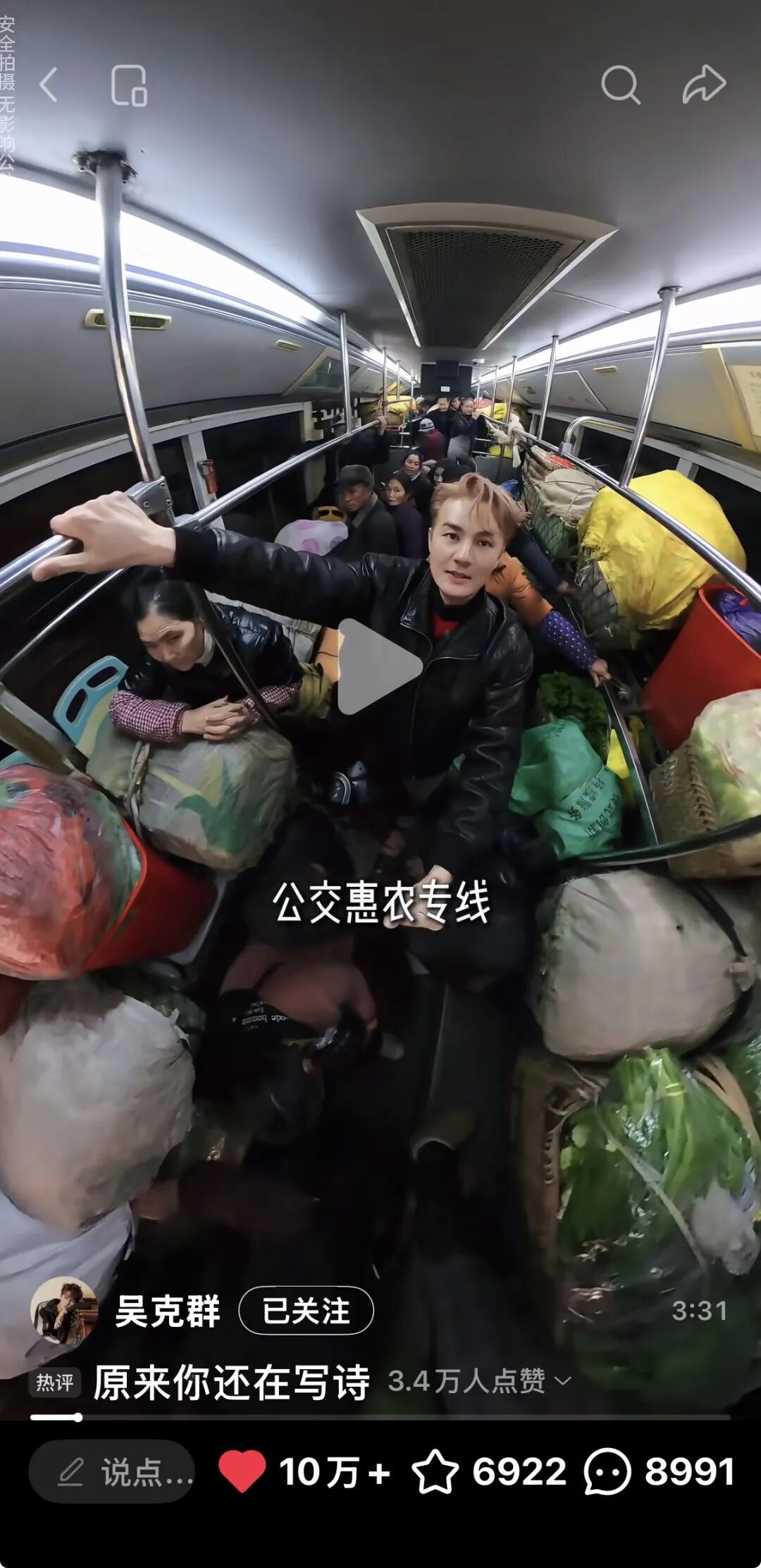 角子機：幫貴州菜辳賣出3萬斤蔬菜，吳尅群又火了……