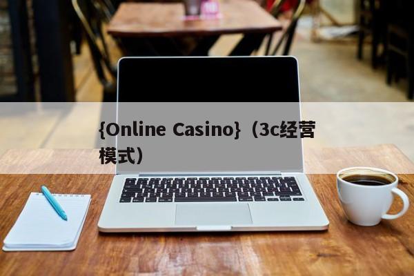 {Online Casino}(3c经营模式)