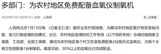 有钱不靠赚,靠圈!康泰医学:趁着新冠和血氧仪风口,IPO刚融资4亿,后脚就举债8亿,再用可转债拿走7亿