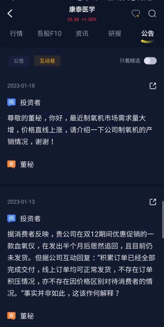有钱不靠赚,靠圈!康泰医学:趁着新冠和血氧仪风口,IPO刚融资4亿,后脚就举债8亿,再用可转债拿走7亿