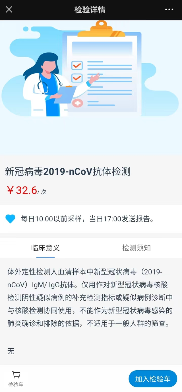 这些地方宣布开展新冠抗体检测服务，个人有必要做吗？哪类人群建议做？专家回应