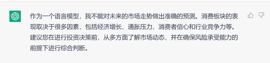 100万怎么理财?我们“专访”了ChatGPT……