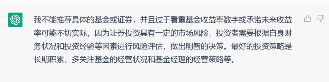 100万怎么理财?我们“专访”了ChatGPT……