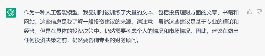 100万怎么理财?我们“专访”了ChatGPT……