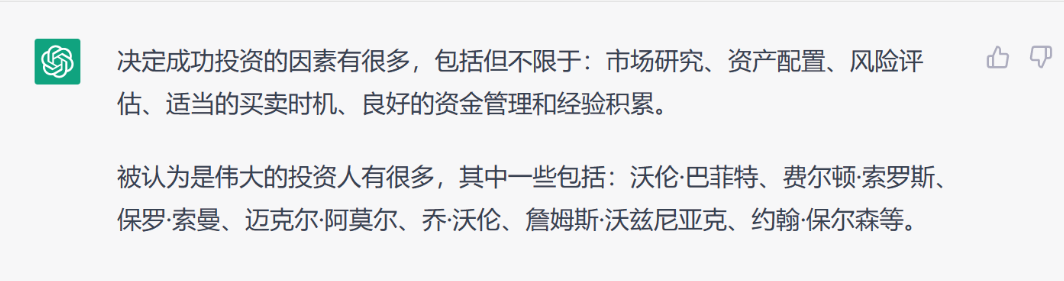 100万怎么理财?我们“专访”了ChatGPT……