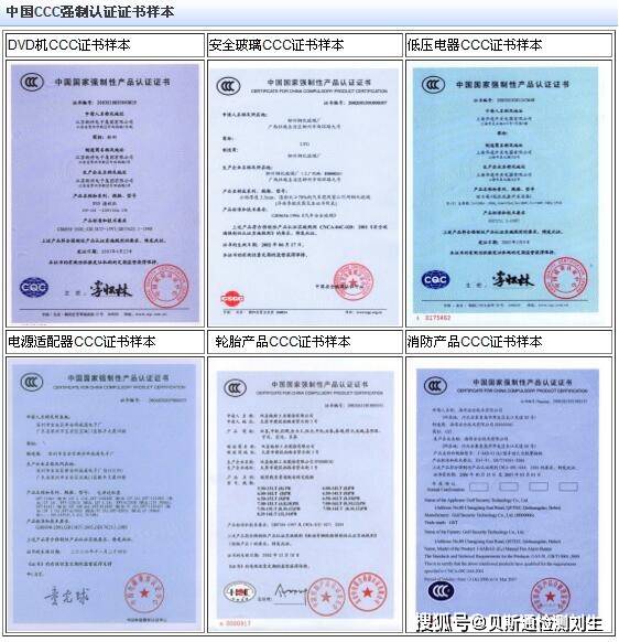 {百家樂}(需要3c认证的产品都有哪些) {百家樂}(需要3c认证的产品都有哪些)