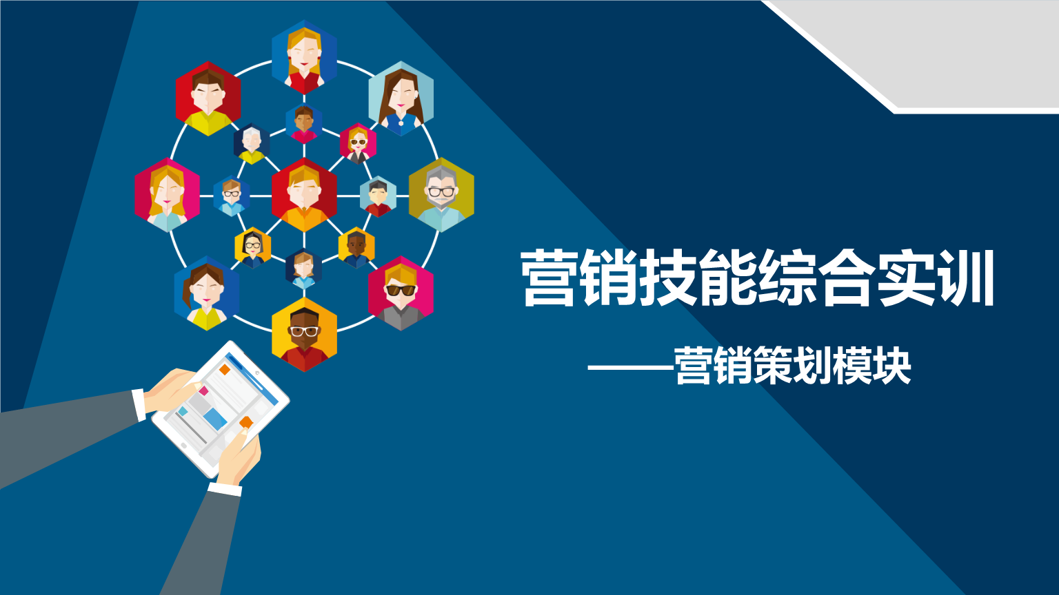 {賭波}(护肤品营销策划方案免费下载)