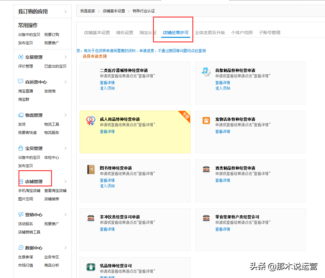 {京世博娛樂}(淘宝3c类目有哪些产品)