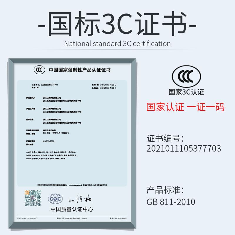 {六合彩}(什么是3c认证头盔标志)