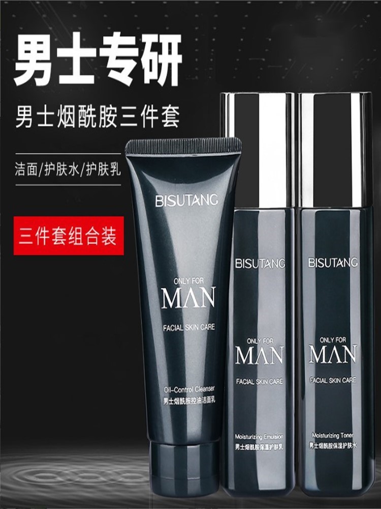 {賭波}(男士护肤品有哪些东西) {賭波}(男士护肤品有哪些东西)