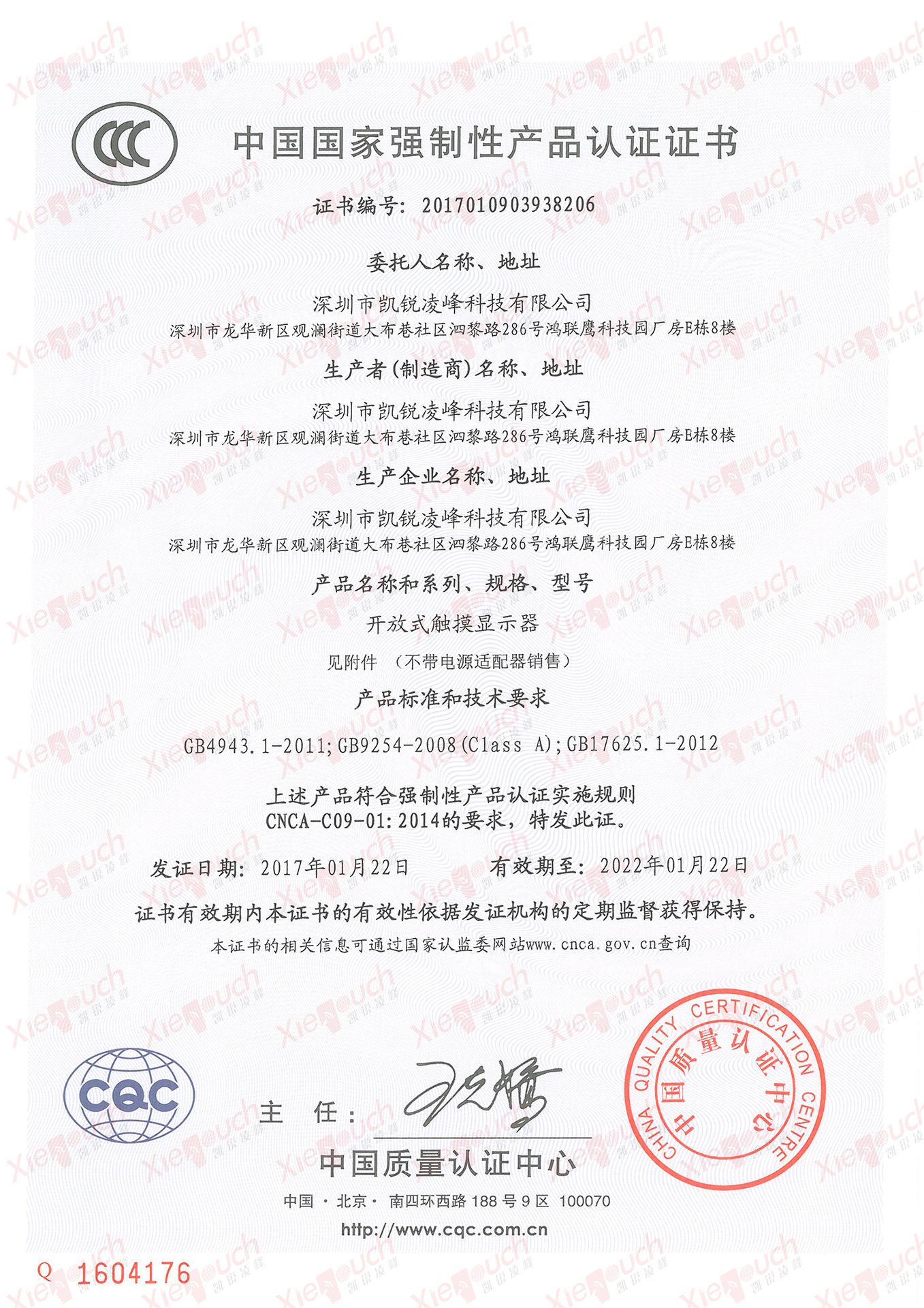 {娛樂城}(3c认证怎么办理,需要什么材料) {娛樂城}(3c认证怎么办理,需要什么材料)