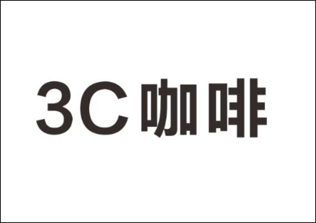 {六合彩}(3c商标打反面) {六合彩}(3c商标打反面)
