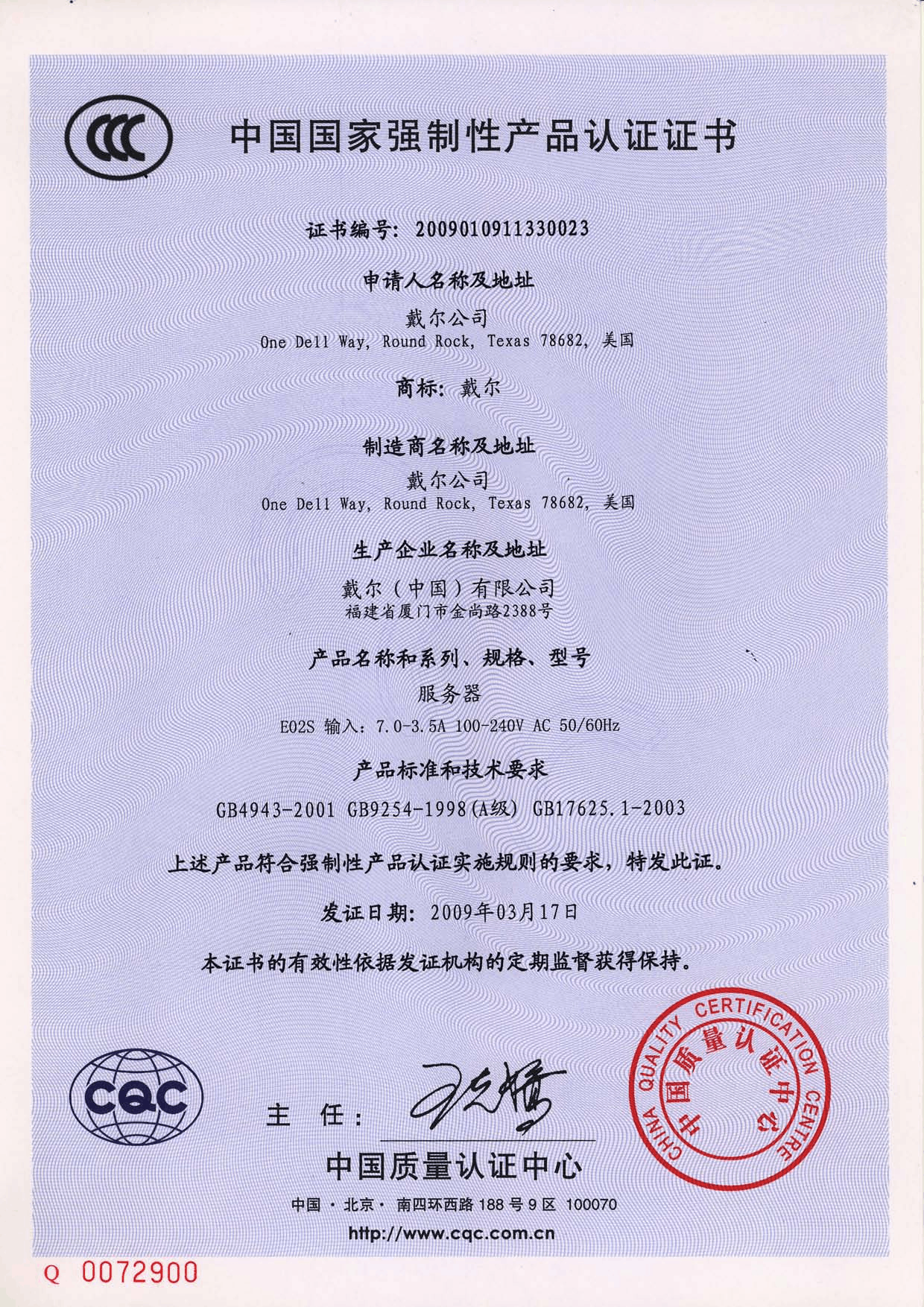 {六合彩}(3c认证证书编号查询官网) {六合彩}(3c认证证书编号查询官网)