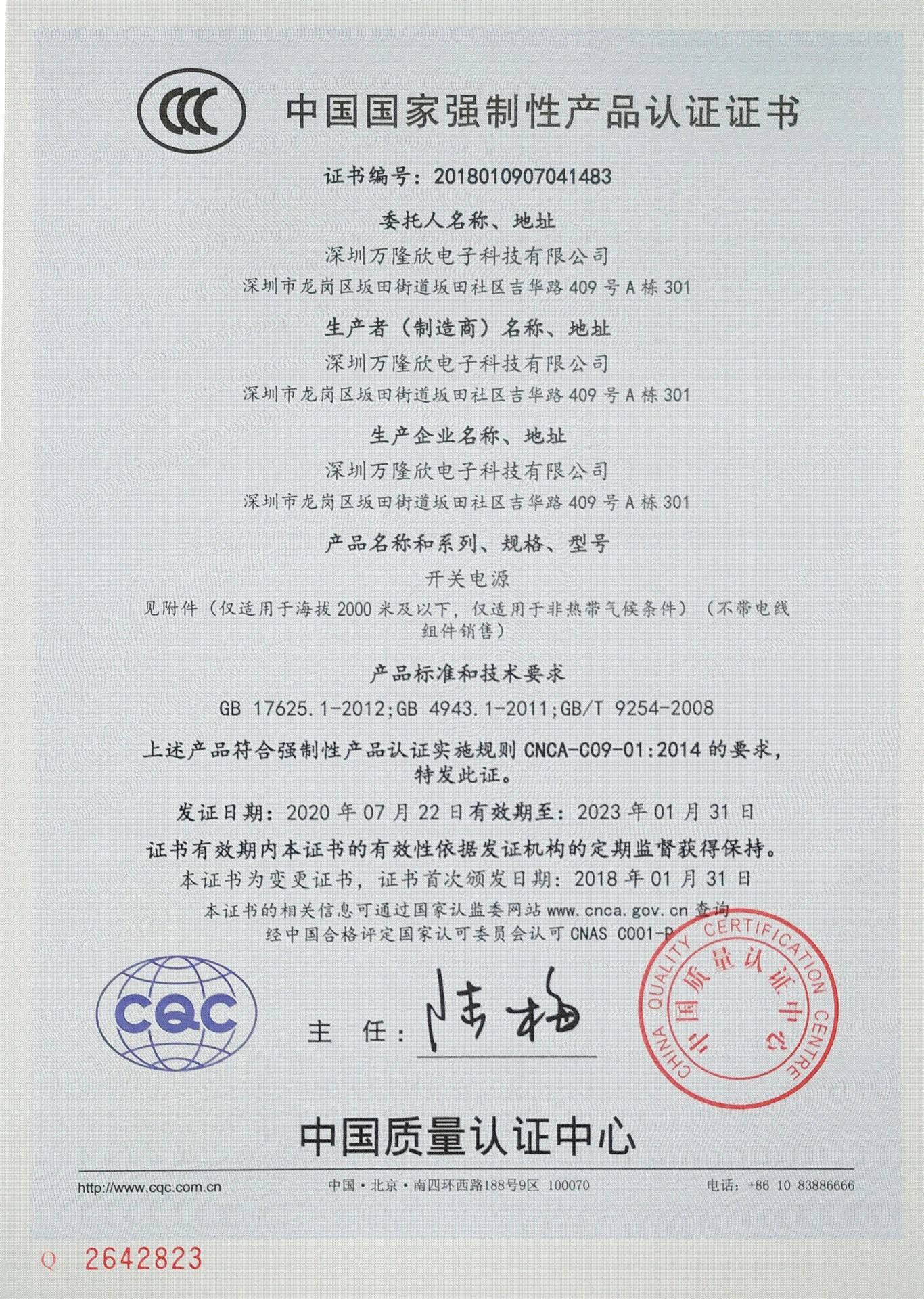 {六合彩}(3c认证证书编号查询官网) {六合彩}(3c认证证书编号查询官网)