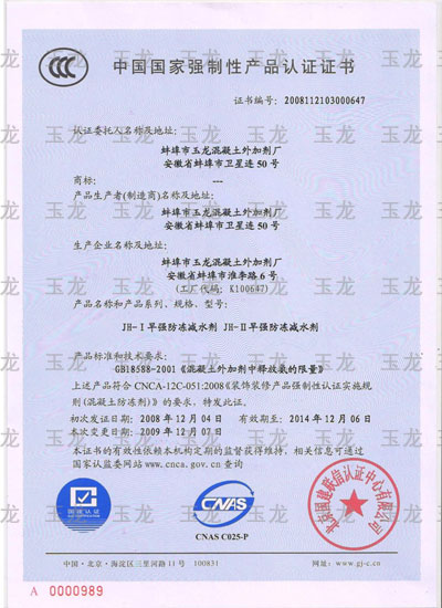 {六合彩}(国家3c强制认证是什么意思)