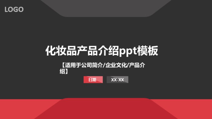 {賭馬}(适合化妆品的商标名字) {賭馬}(适合化妆品的商标名字)