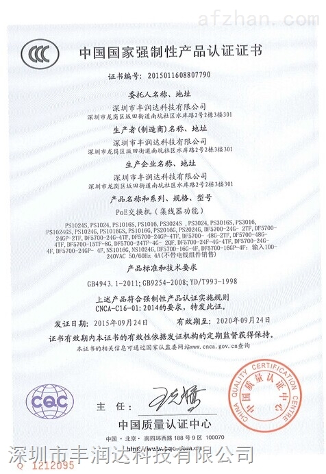 {京世博娛樂}(中国国家强制性产品认证证书3c) {京世博娛樂}(中国国家强制性产品认证证书3c)