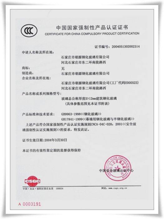 {21點}(3c合格证明是什么) {21點}(3c合格证明是什么)