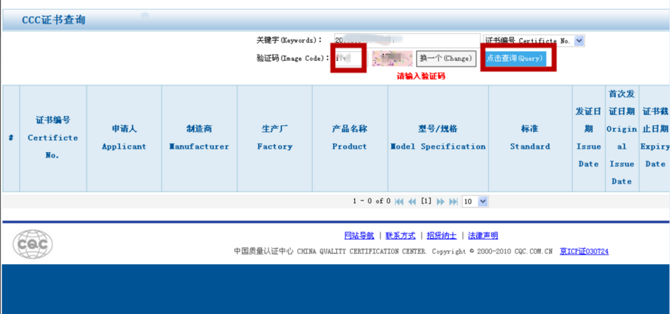 {百家樂}(淘宝产品3c认证在哪里查)